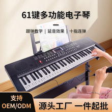 儿童电子琴初学者钢琴启蒙跨境便携式多功能入门级塑料电子琴61键