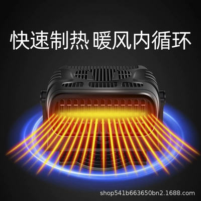 Car Heater, Qìchē Digər kiçik elektrik cihazlar