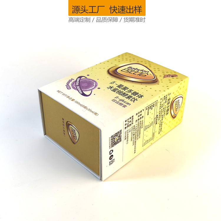 礼品包装盒高端保健品礼物盒定做特种纸翻盖彩盒食品纸盒厂家定制