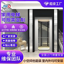 升降台;起重装卸设备;家用升降台