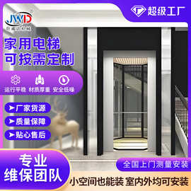家用电梯厂家生产复式别墅电梯家用自建房小型室外液压曳引升降梯