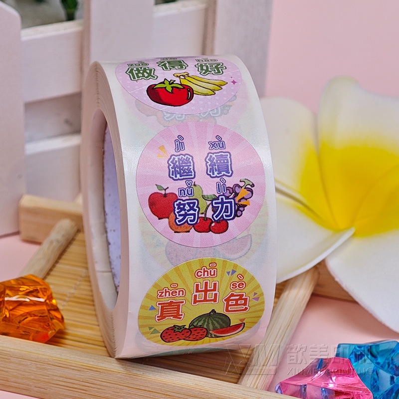 Children's Reward and Praise Stickers for Kindergarten Kidsren, Keep It Up, Keep Working Hard, Self-Adhesive Film Labels Children's Reward and Praise Stickers for Kindergarten Kidsren, Keep It Up, Keep Working Hard, Self-Adhesive Film Labels