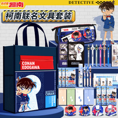 名侦探柯南文具套装学生奖励小礼品文具大礼包男孩生日礼物伴手礼