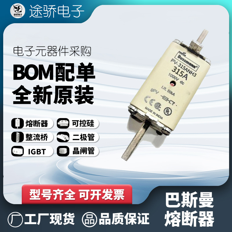 PV-355ANH3 PV-400ANH3  bussmann伊顿巴斯曼熔断器 电子元器件