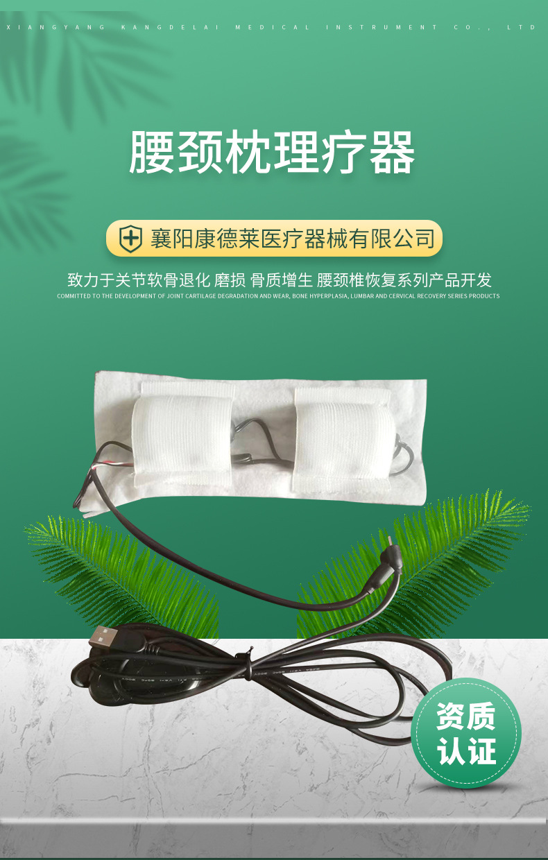 襄阳康德莱医疗器械有限公司详情页_01