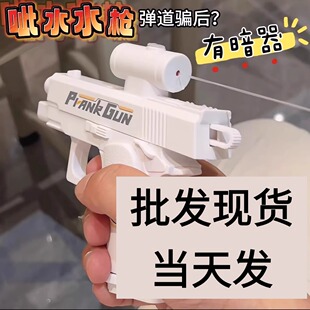 Double-Sided Water Gun He Chenguang's Same Style Prank Reverse Water Gun Creative Prank Combat Toy Water Fight Artifact