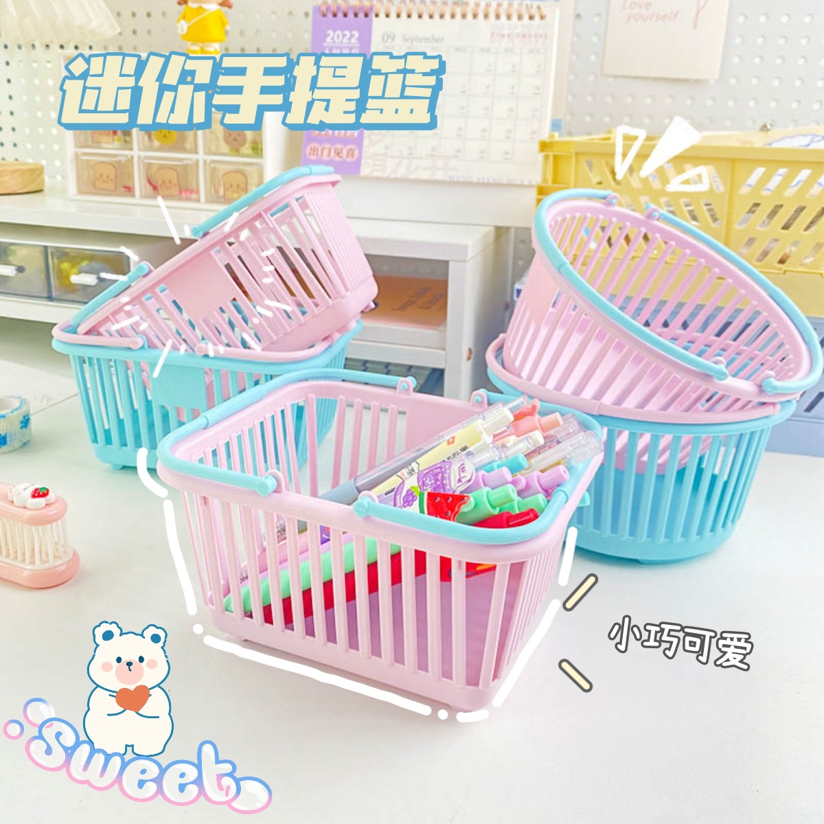 Desk storage basket with an Ins-style girly design, portable hand-held storage basket for cosmetics, jewelry, cards, and stationery.