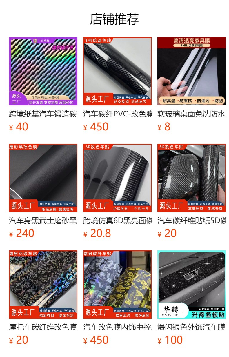 Cross-Border Wholesale Flashing 3D Carbon Fiber Cat-Eye Black Interior Car Color-Changing Film Motorcycle Electric Vehicle Modification Car Sticker