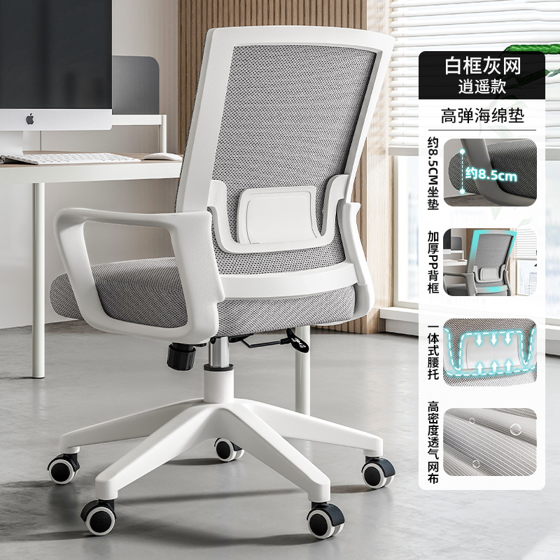 silla de oficina silla de computadora de oficina cómoda silla de oficina silla de conferencia de personal doméstico silla giratoria elevadora