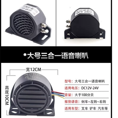 real voice three-in-one warning – Car horn/tweeter