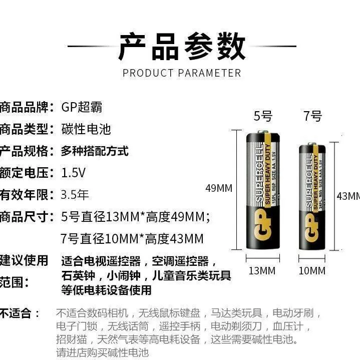 Battery, remote control, bubble machine, toy, 5v