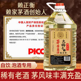 白酒纯粮食酒高粱老酒桶装高度酱香型53度口粮散装酒批发口粮酒