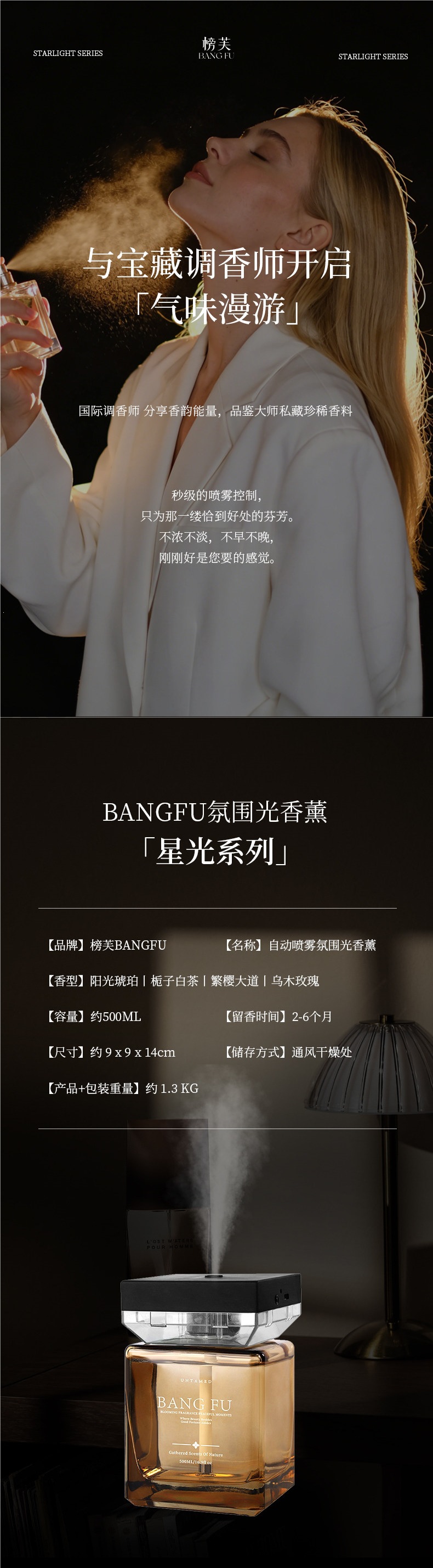 Bangfu Aromatherapy Indoor 2026 New Model Automatic Spray Smart Voice Control 5-Level Adjustable Toilet Fragrance Long-Lasting Scent