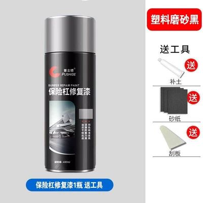 Car bumper repair black plastic Avtomobil boyası - 450ml-bumpers-special-matte-black-tool-set-450mlbottle