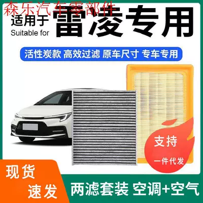 Compatible with Toyota Ralink air conditioning filter + air filter set, activated carbon filter, car air filter 19-22 (Air conditioning filter)