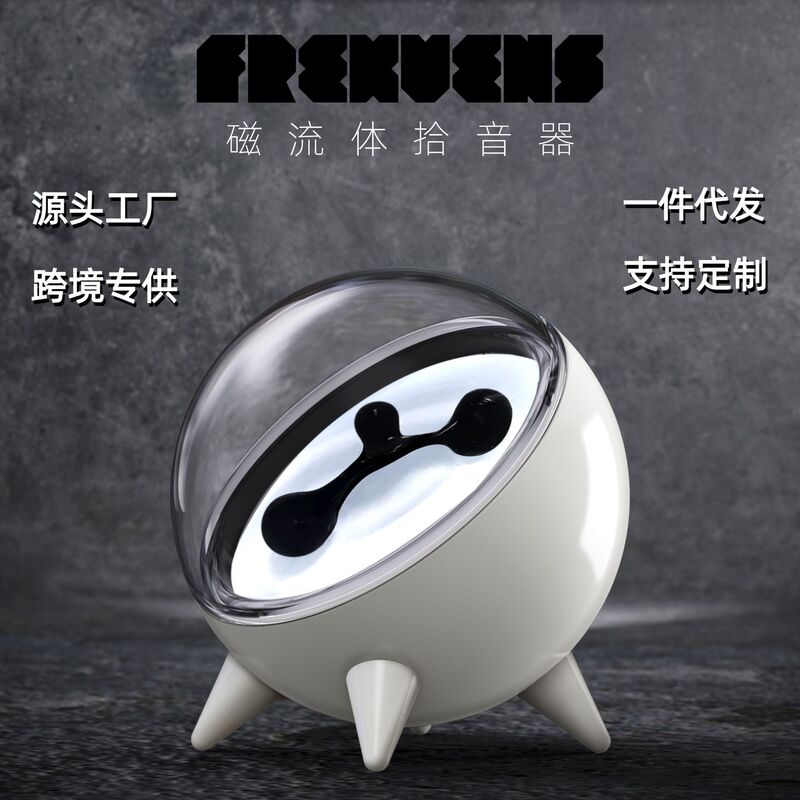 Popular Portable Rechargeable Magnetic Fluid Ball Sound Pickup Device, Rhythm Light Home Decor Creative Desk Accessory Gift