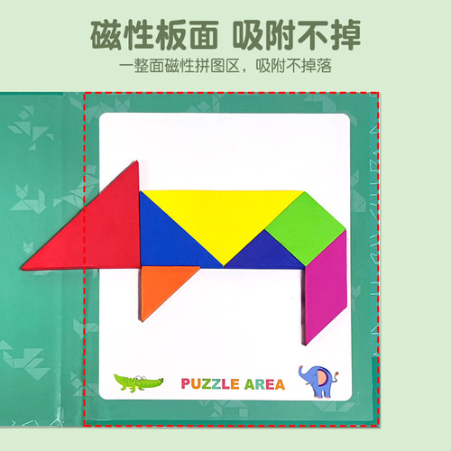 Children's early education educational magnetic advanced jigsaw puzzle puzzle kindergarten teaching aids development intellectual toys