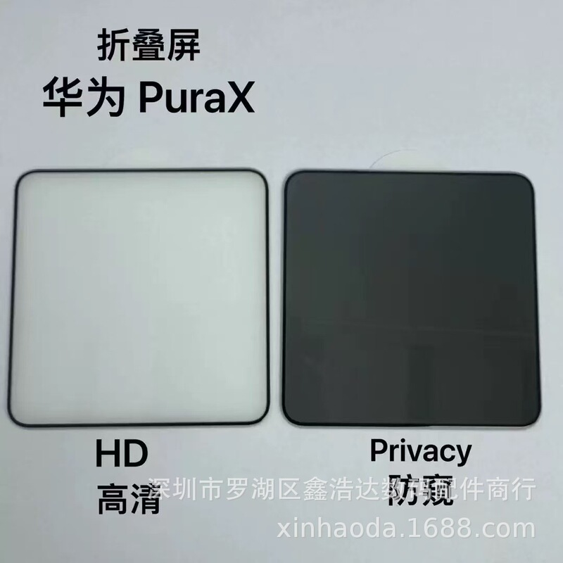 Pura X Folding Screen Anti-peep Tempered Film for Huawei Pura X Wide Folding Screen Outer Screen HD Tempered Film Pura X Folding Screen Anti-peep Tempered Film for Huawei Pura X Wide Folding Screen Outer Screen HD Tempered Film