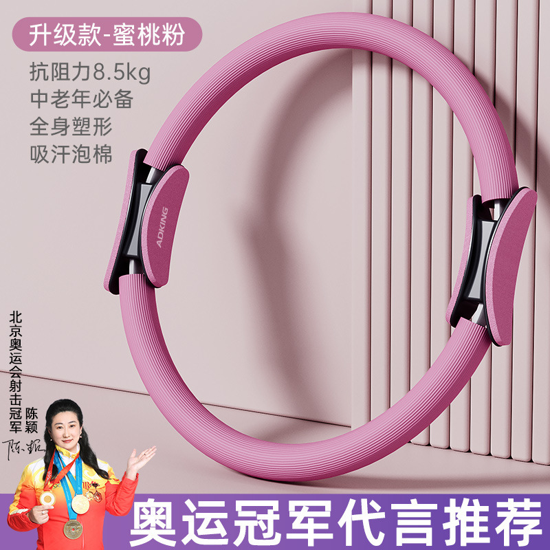 初心者向けピラティスリング、ヨガ抵抗リング、ヨガリング、美背、脚痩せ、シェイプアップ器具、骨盤底筋、太ももフィットネス|undefined