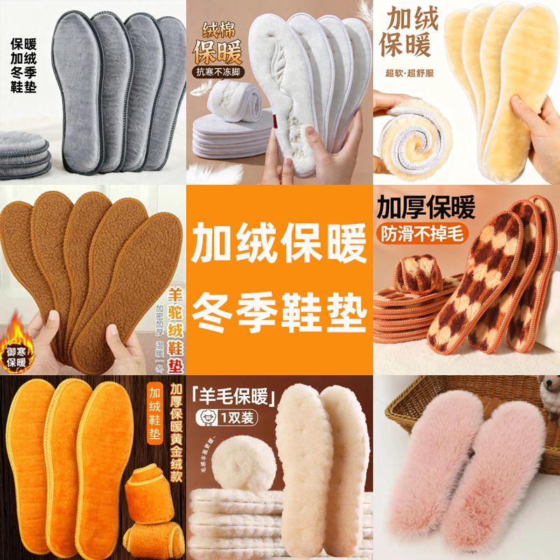 加绒鞋垫男吸汗防臭冬季保暖女加厚毛绒舒适勃肯鞋毛毛垫子批发
