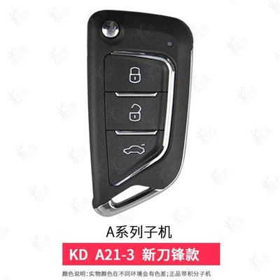 series-electronic-car remote – Avtomobil qapı kilidi silindrləri - a21-3new-blade-3-button-sub-machine