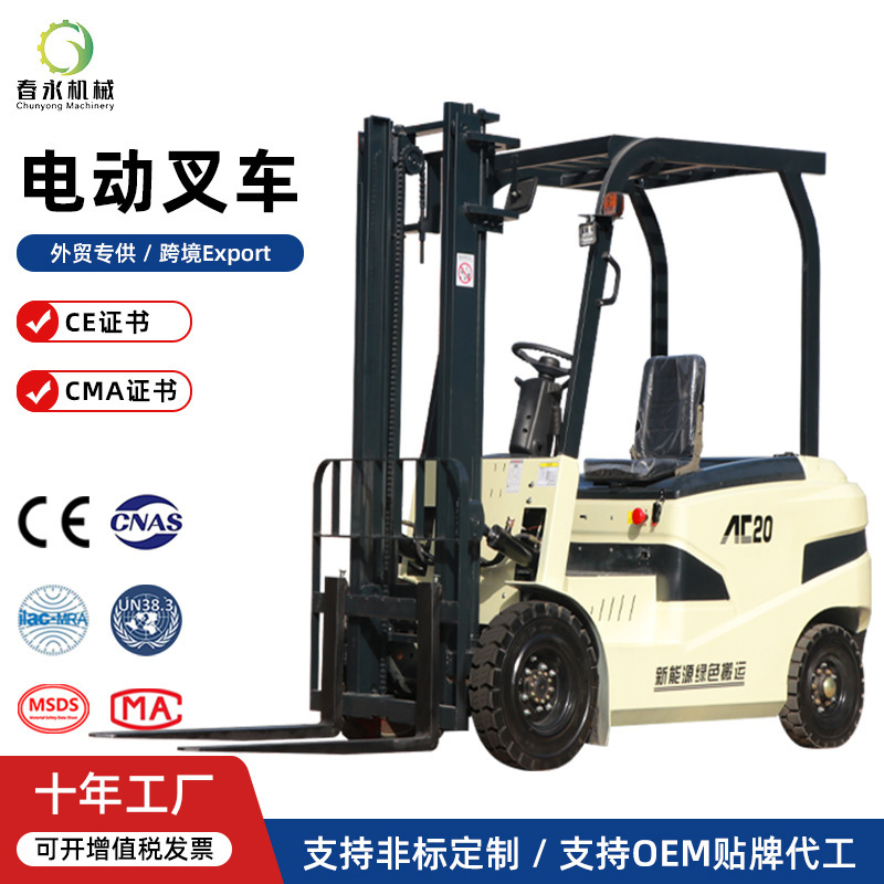 2-Ton New Energy Electric Forklift Hydraulic Small Four-Wheel Workshop Seated Truck Lithium Battery 3-Ton Electric Forklift