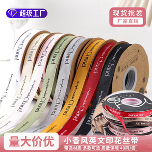 Xiao Xiang Feng Ribbon Wholesale 2cm English Thread Ribbon Holiday Gift Flower Packaging Bow Ribbon Cross Border