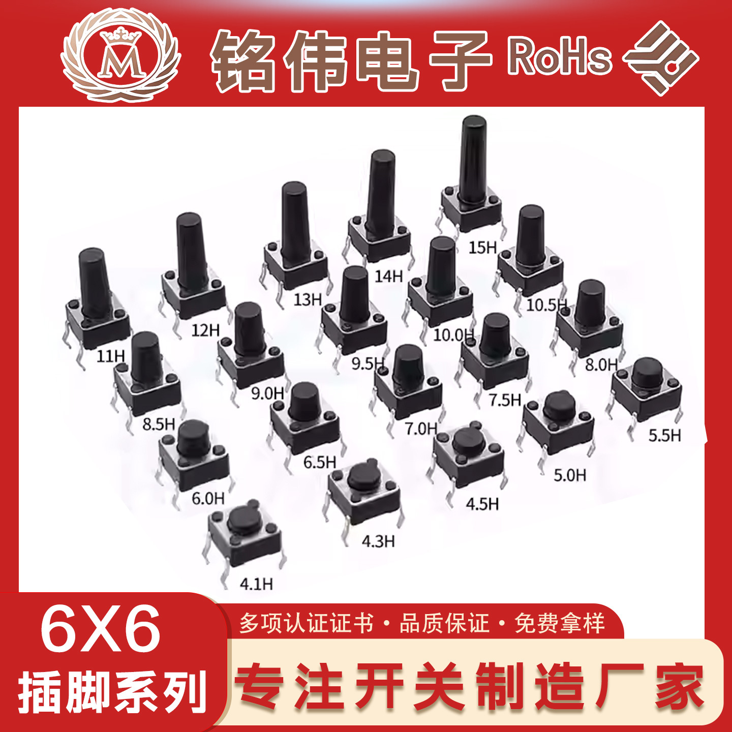 厂家直供耐高温环保轻触按键开关6*6插件微动按键开关触摸开关