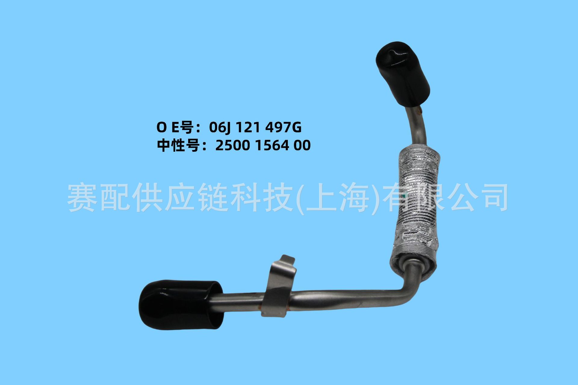 06J121497G06J121497H06J121497B06J121497S Is Suitable for Passat Cooling Water Pipe