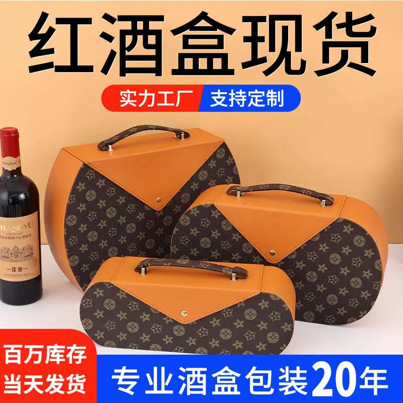 久田红酒包装礼盒空盒子单支双支装葡萄酒盒红酒箱礼品高档2瓶装