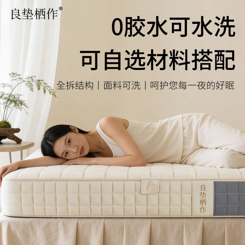 Liangdianqizuo Fully Removable and Washable Zero-Glue Simmons Mattress for Home Bedroom Children's Spine-Protecting Independent Pocket Spring Mattress Liangdianqizuo Fully Removable and Washable Zero-Glue Simmons Mattress for Home Bedroom Children's Spine-Protecting Independent Pocket Spring Mattress
