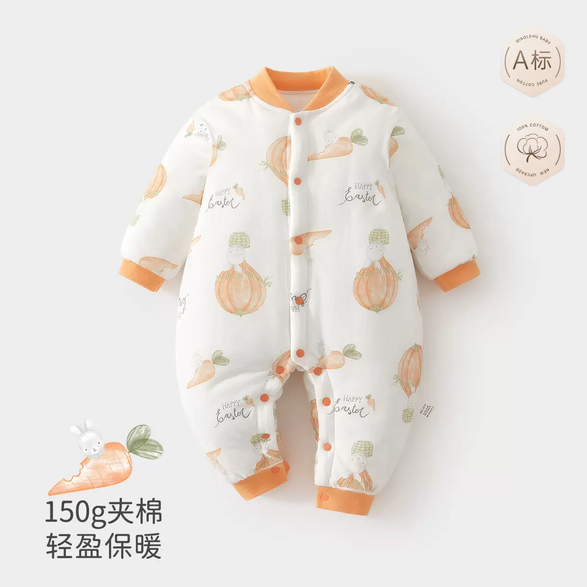 婴儿夹棉连体衣服150克加厚a类宝宝冬季外出爬服新生儿棉服哈衣