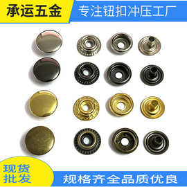 厂家直供 金属四合扣  急钮15mm服装五金配件 四合扣 批发