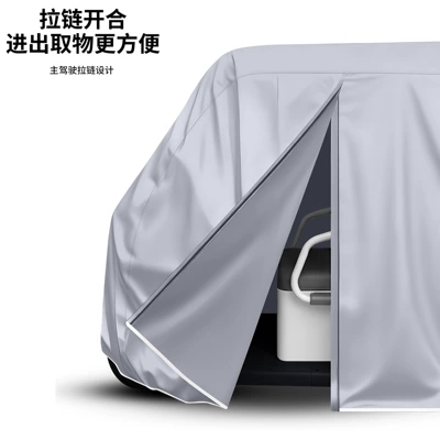 Wholesale Universal Tricycle Cover, Waterproof, Dustproof, Windproof Electric Vehicle Cover, Thickened Full Cover for All Seasons, Suitable for Canopy Vehicles (Car clothing)