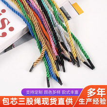 现货彩色节日礼盒伴手礼手提袋绳三股扭绳编织绳定制涤纶三股绳