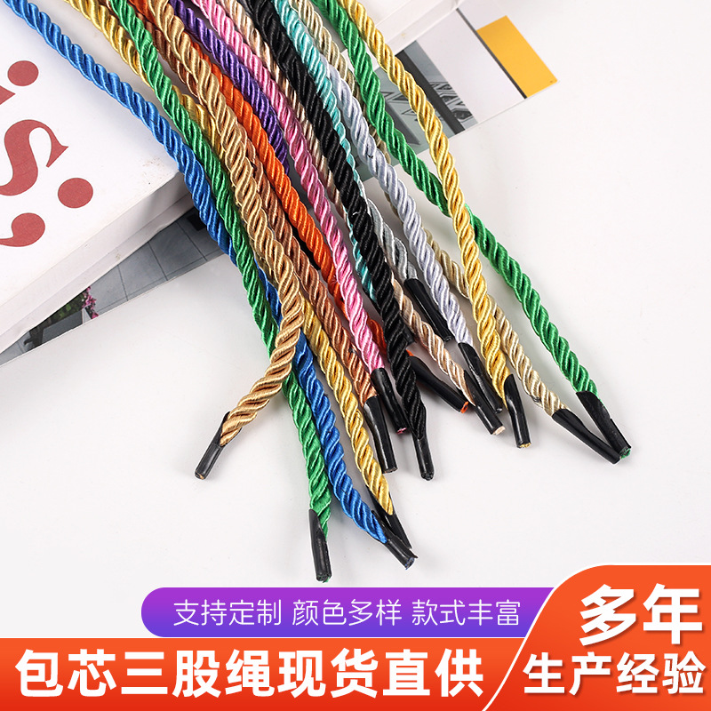 现货彩色节日礼盒伴手礼手提袋绳三股扭绳编织绳定制涤纶三股绳