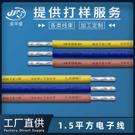 工厂定制28awg电子线 机械设备电源护套线材 1.5平方vde焊接线束