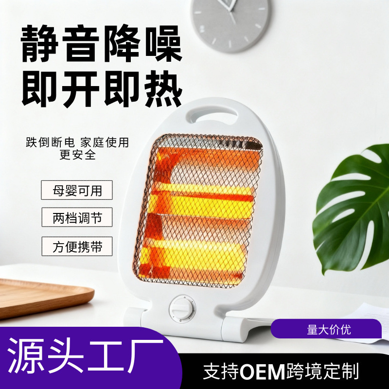 Meizeixin Cross-Border Foreign Trade Supplies Small Goldfish Heaters for Home Use, Energy-Saving, Small-Sized, Fast-Heating Mini Sun Heaters