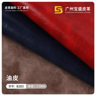 1.0mmë������ɫ��ƤpvcƤ������ ����Ҿ�ɳ�l�����ִ�Ƥ��