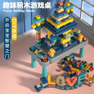 〖人气单品〗B儿童diy积木桌幼儿园手工拼插积木益智玩具小礼物