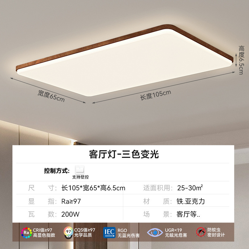 フルスペクトルウォールナット色のシーリングランプ新しい中国風のリビングルームのシーリングランプ寝室の書斎の目の保護ランプ家全体の照明器具|undefined