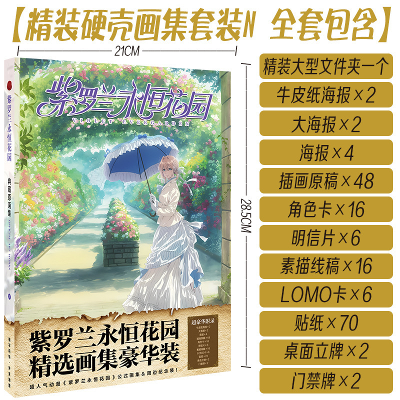 アニメハードカバー国内外イラストセット冊子フルカラー無料手描き原稿ポストカードポスターダブルカバーアウトパーろ|undefined