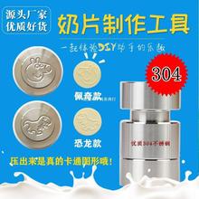 压奶片机奶粉压片器家用小型压片机做模具砸打奶片糖卡通加工