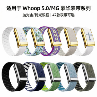 �m��Whoop 5.0 Band MG SuperKnit Luxe�펧��Q���ɫ�yɫ����