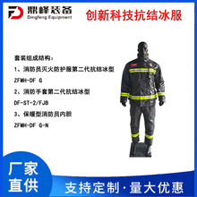 第二代抗结冰消防员灭火防护服20款北方专用可印字