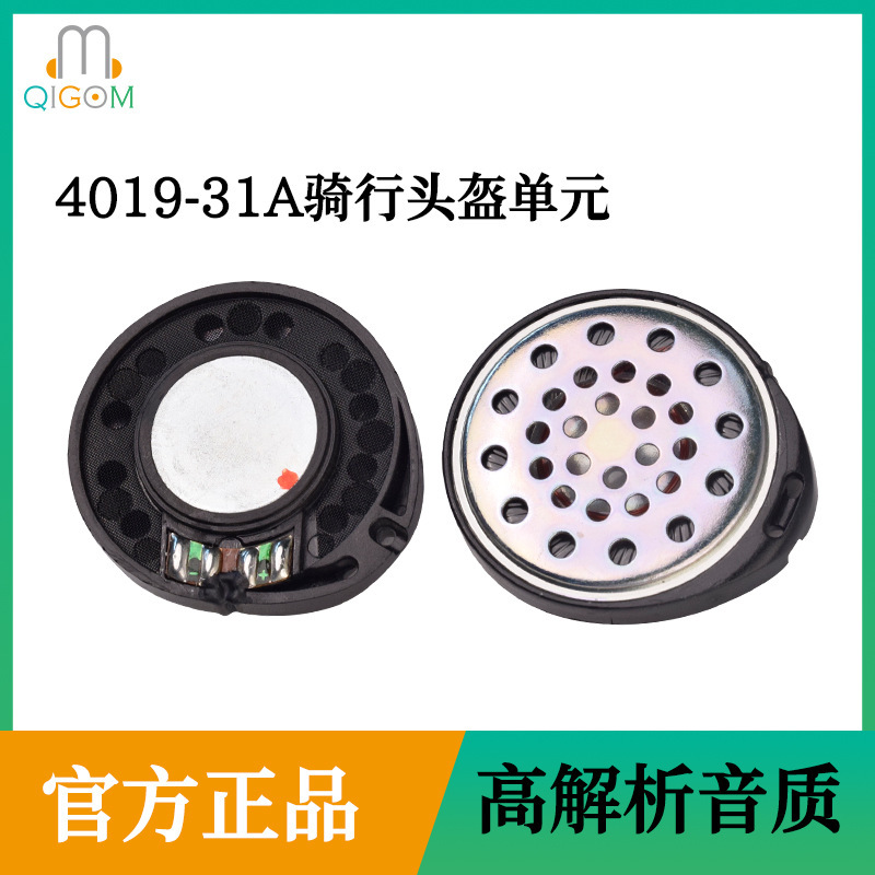 Light German Factory Outlet Riding Helmet Bluetooth Headset Speaker Unit High Volume Subwoofer Not Breaking Sound