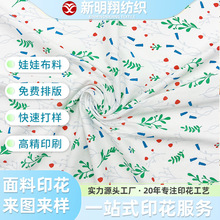 娃衣数码印花搪胶玩偶服装布料面料公仔衣服套装定制数码印花加工