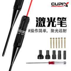 射擊用品 紅外線調校校準器紅激光定靶器校準儀歸零器激光筆