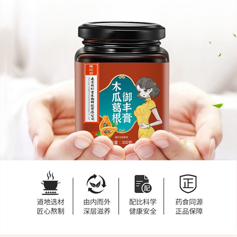 Nanjing Tongren Tang Papaya Pueraria Yufeng Pasta Fujia Fang Factory Direct para un cabello