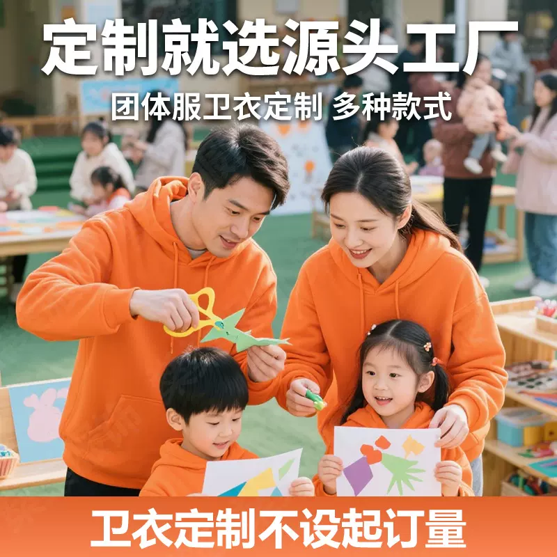 秋冬班服卫衣定制重磅纯棉工作服装印字logo圆领连帽衫外套定做